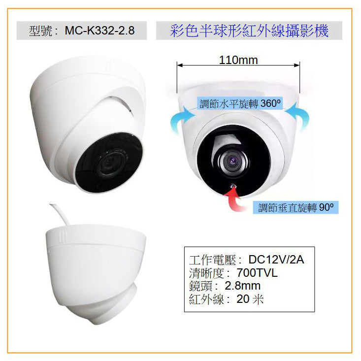 MC-K332-2.8 700TVL COLOR IR DOME CAMERA