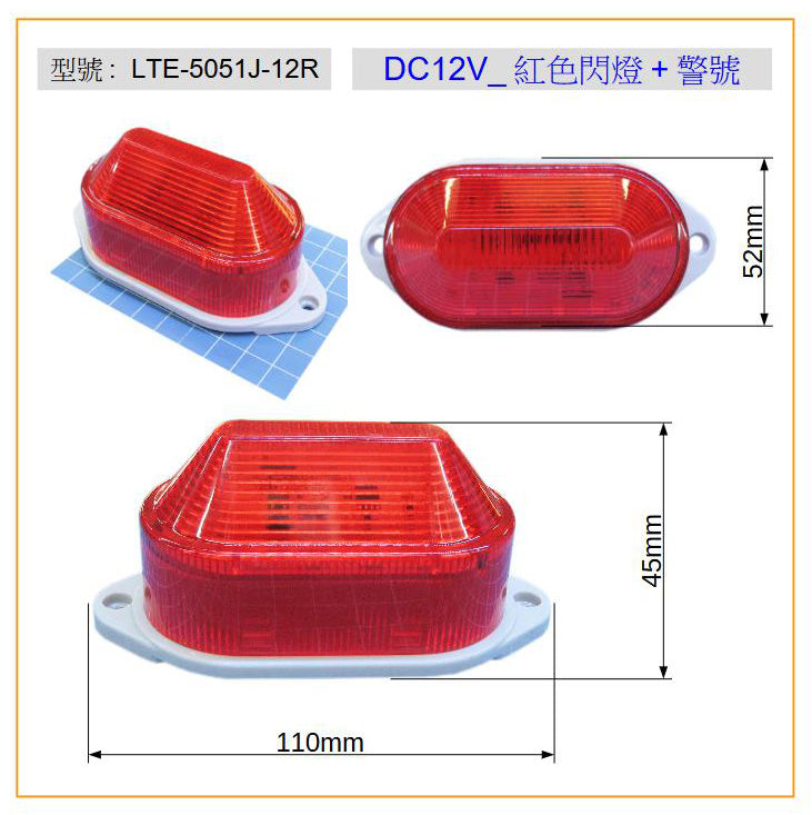 LTE-5051J-12R DC12V RED LED STROBE LAMP+SIREN
