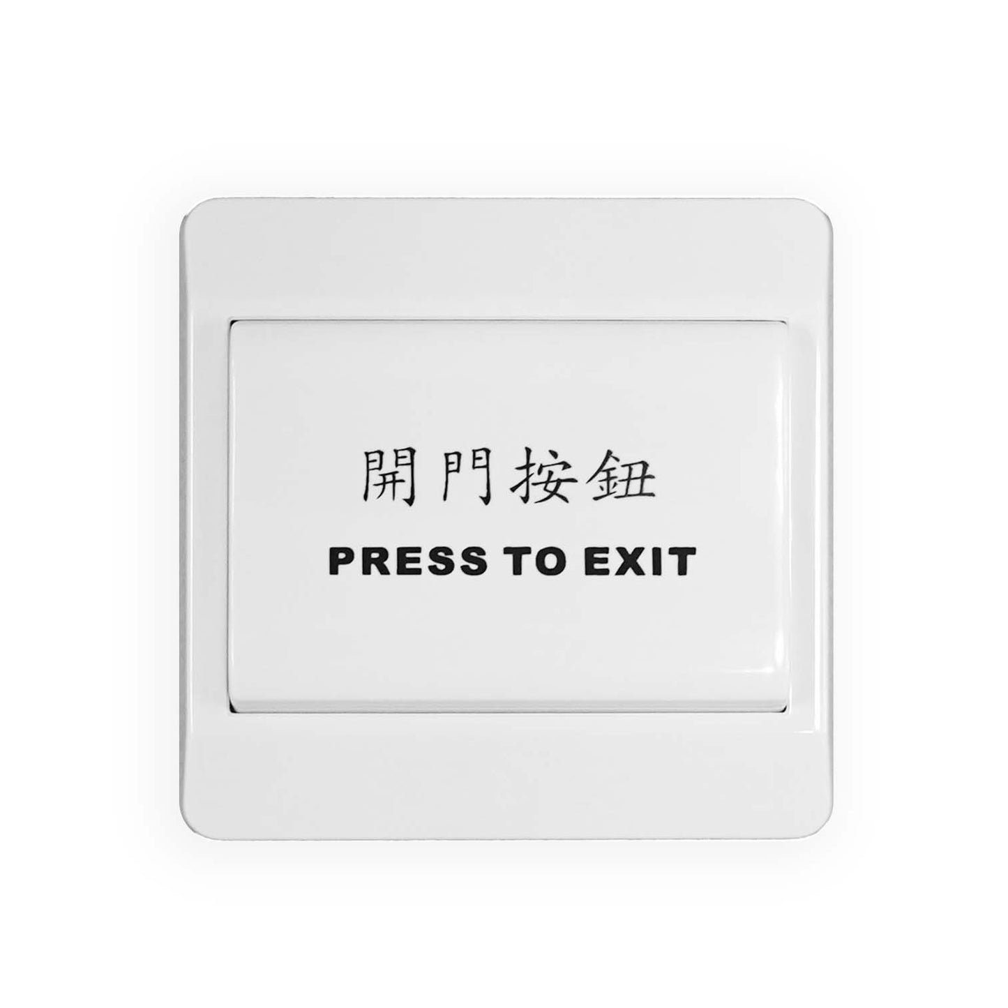 MDR-202 PRESS TO EXIT BUTTON