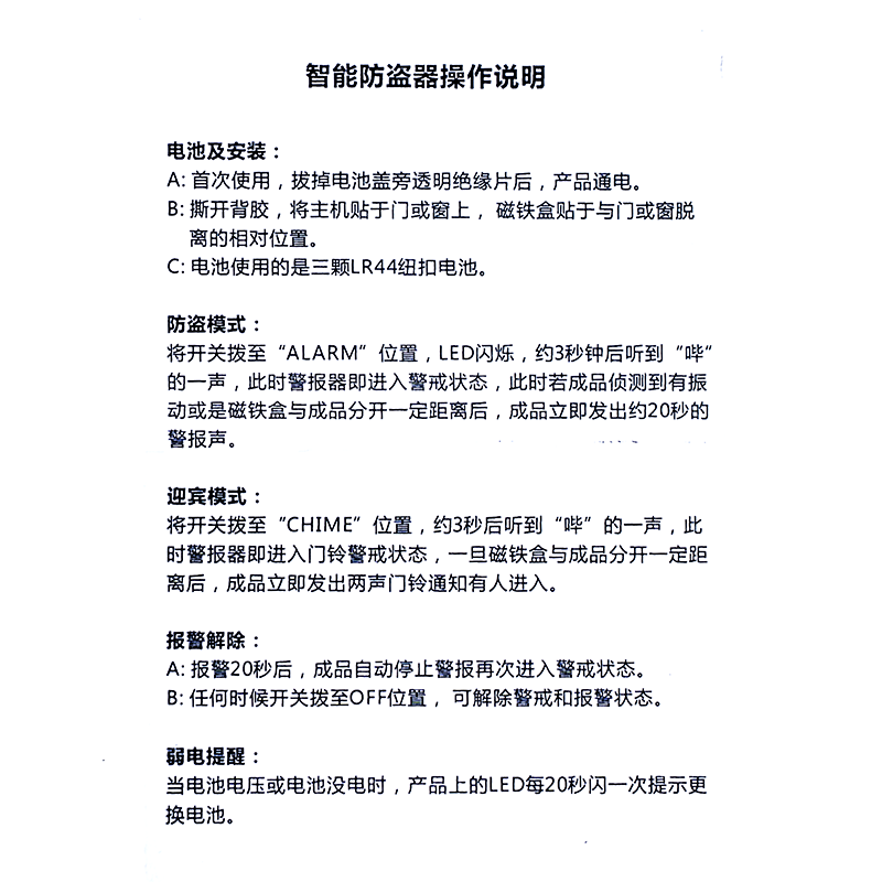 SE-0101CW-2PK DOOR/WINDOW ALARM