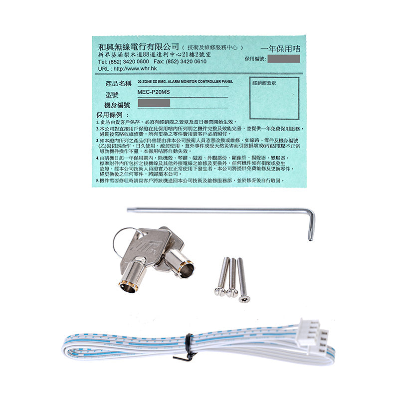 MEC-P20MS 20分區不銹鋼緊急警報監察控制面板