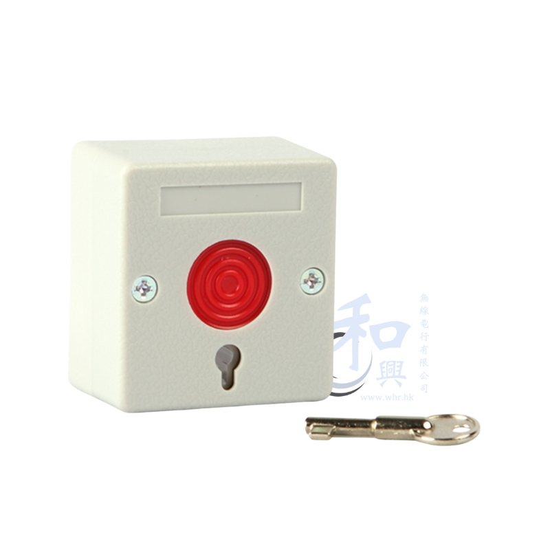 HO-01/VC 明裝緊急按掣連匙