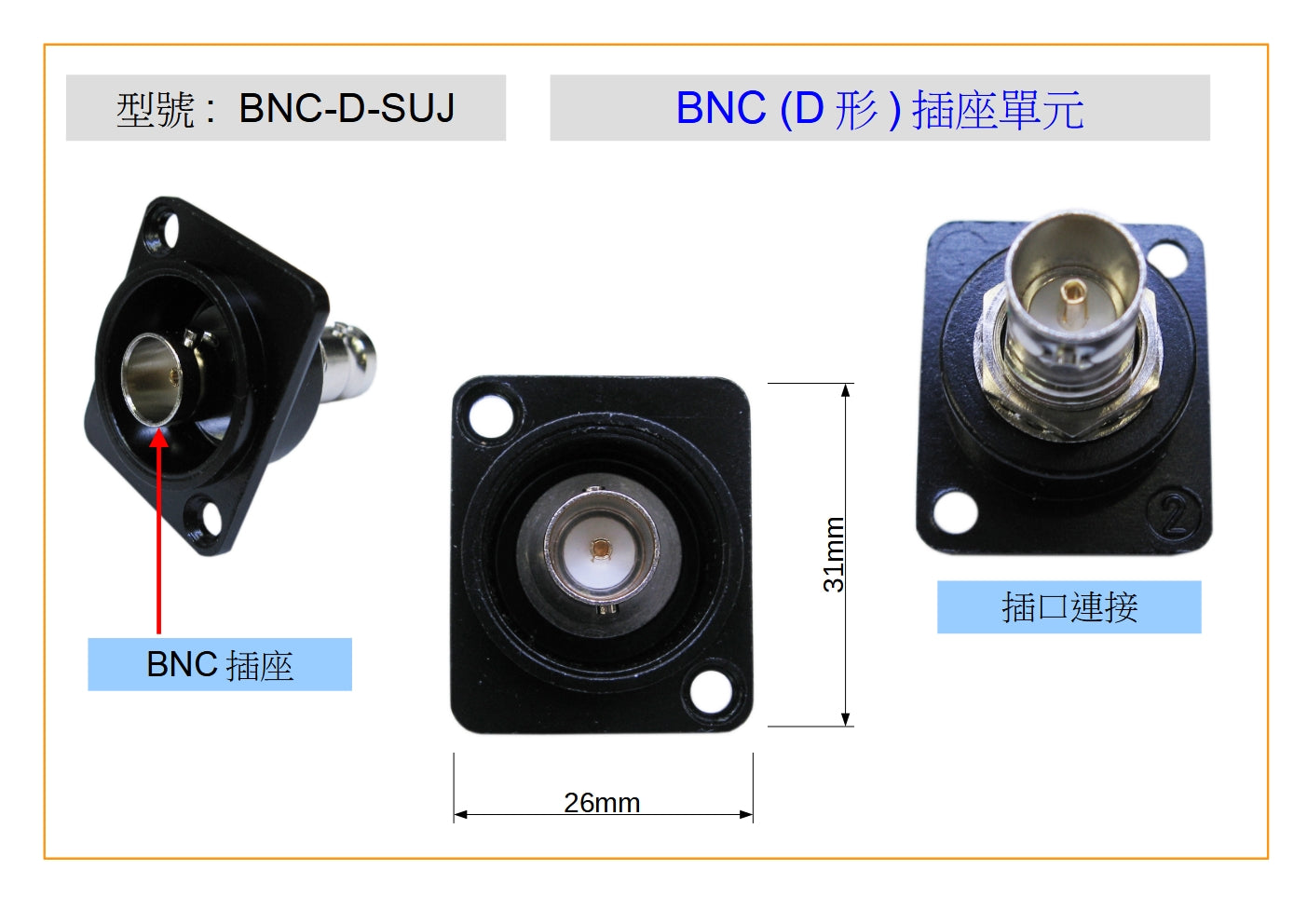 BNC-D-SUJ BNC "D" SHAPE SOCKET UNIT