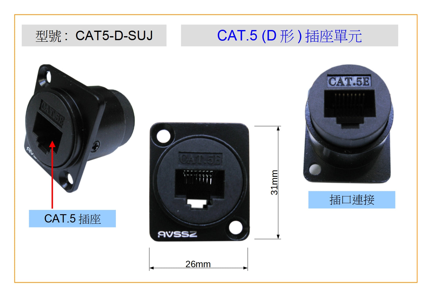 CAT5-D-SUJ CAT.5 "D" SHAPE SOCKET UNIT