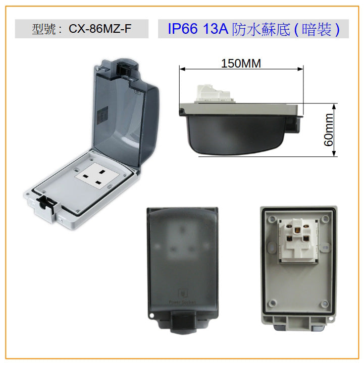 CX-86MZ-F IP66 13A SOCKET