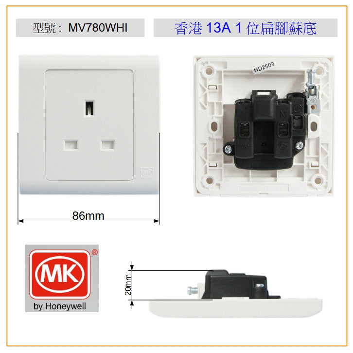 MV780WHI HK 13A 1GANG AC OUTLET