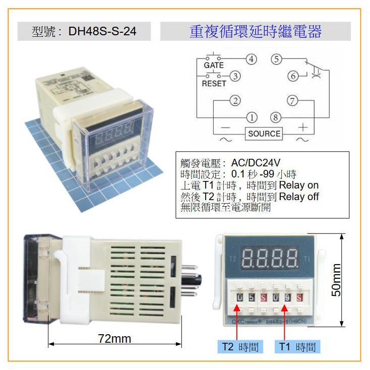 DH48S-S-24 REPEAT CYCLE SPDT TIME RELAY