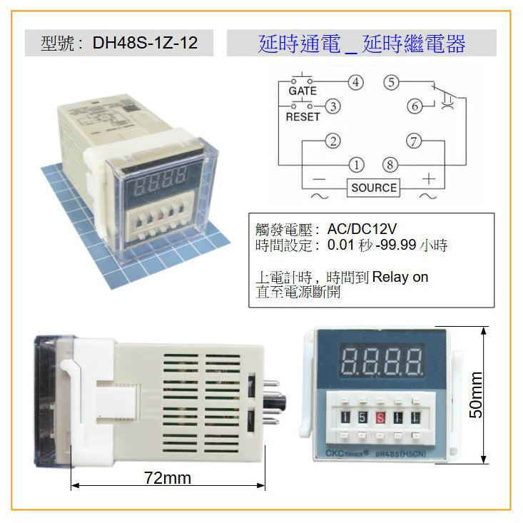 DH48S-1Z-12 ON-DELAY SPDT TIME RELAY