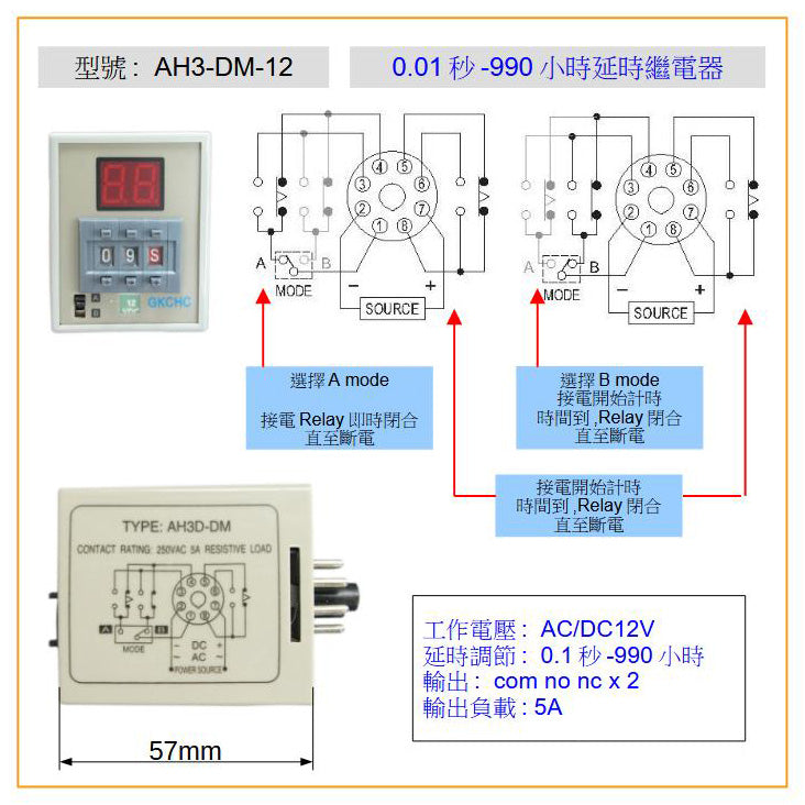 AH3-DM-12 0.01Sec~990Hrs TIMER RELAY