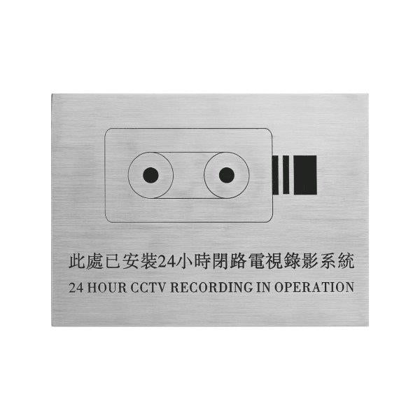 MWS-02 CCTV WARNING SIGN