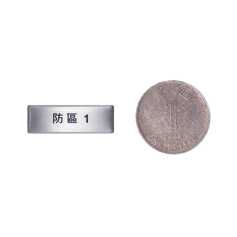 SSC-1030/01 STAINLESS STEEL NAME PLATE(防區1)