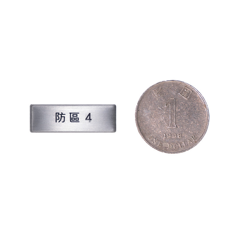 SSC-1030/04 STAINLESS STEEL NAME PLATE(防區4)
