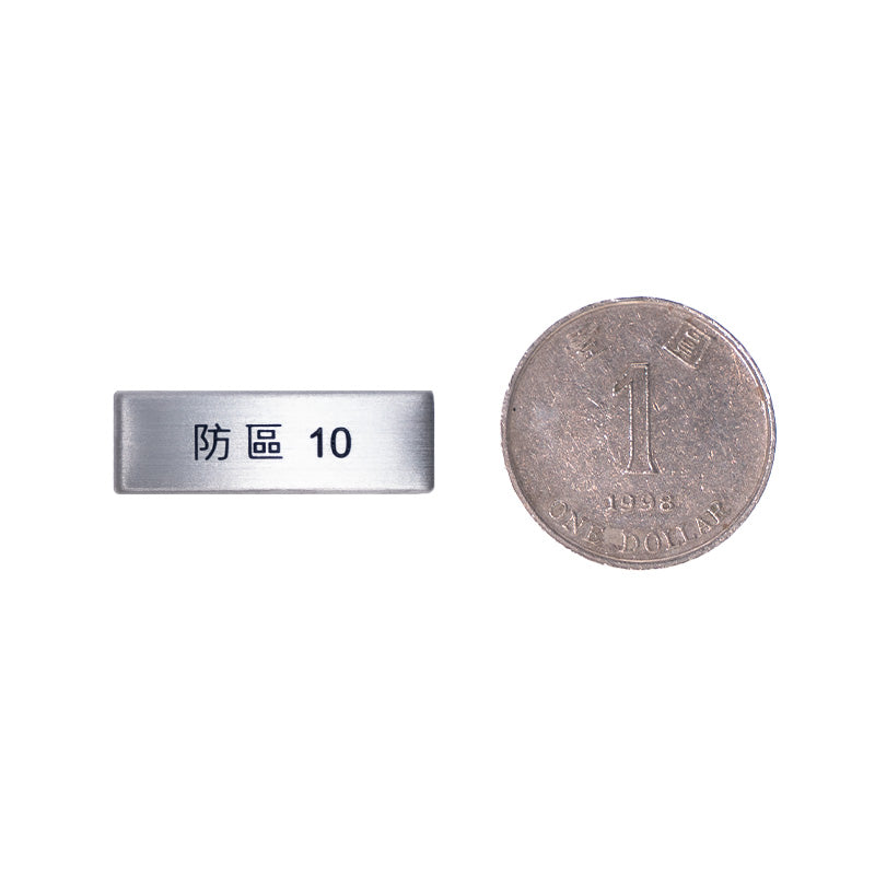 SSC-1030/10 STAINLESS STEEL NAME PLATE(防區10)