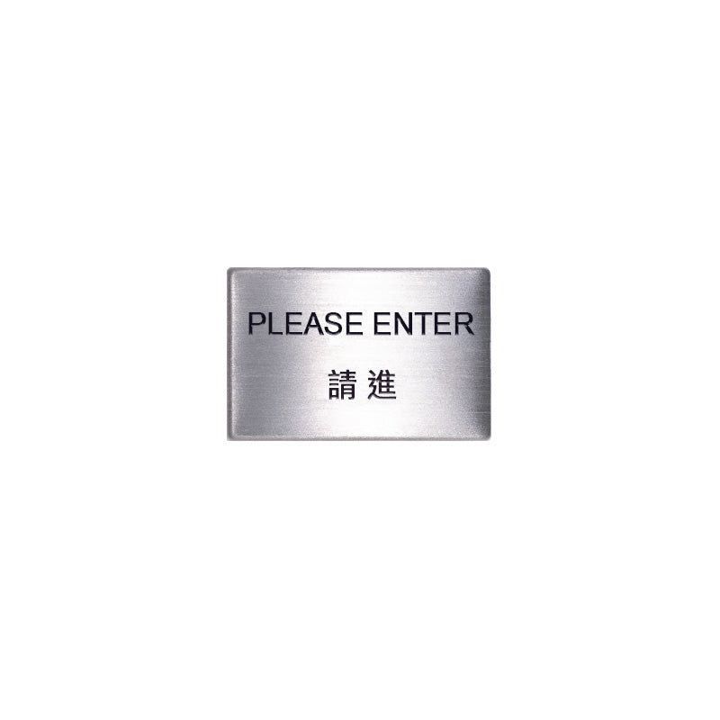 SSC-2030/19 STAINLESS STEEL NAME PLATE(PLEASE ENTER)