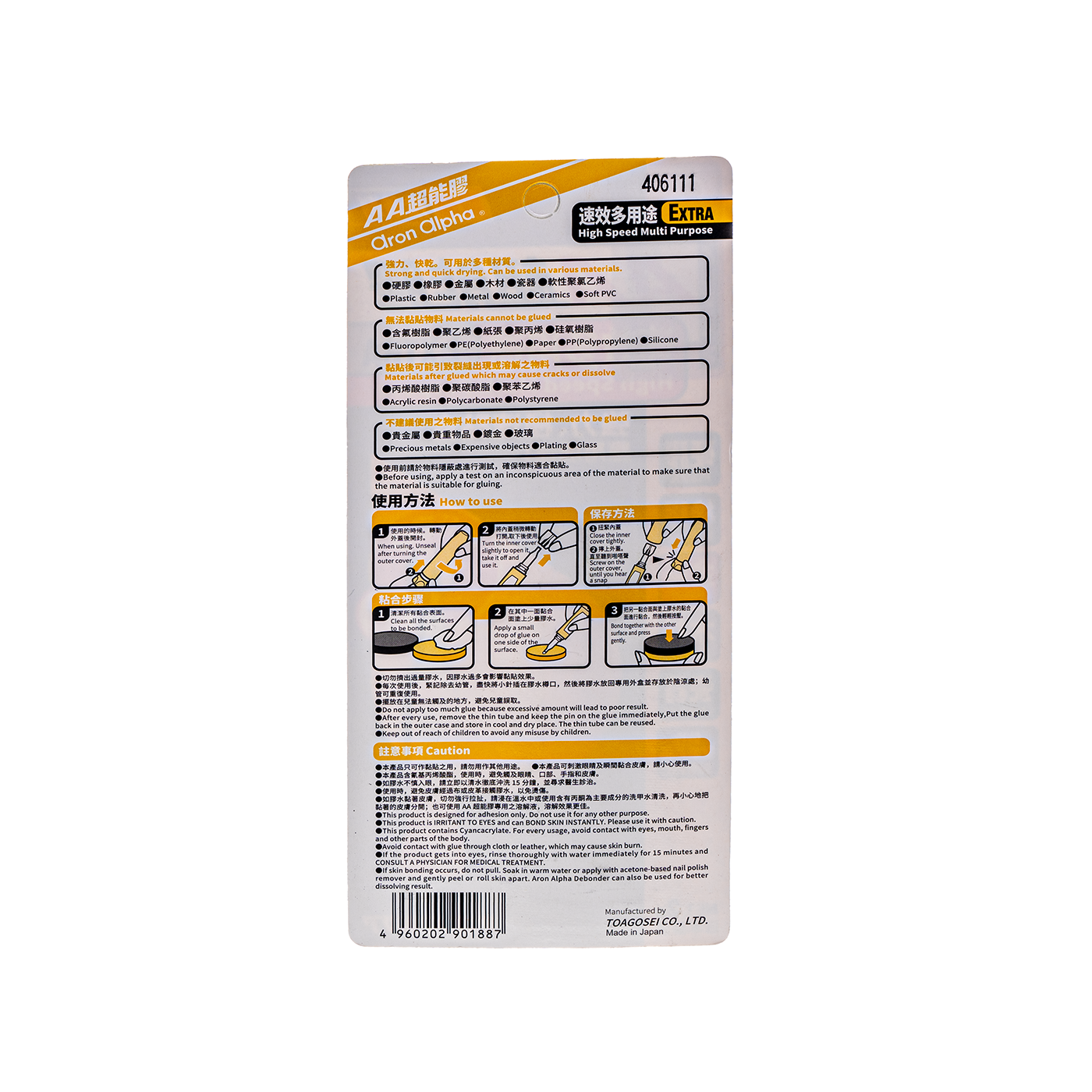 AA/2G(YELLOW) 2g INSTANT GLUE