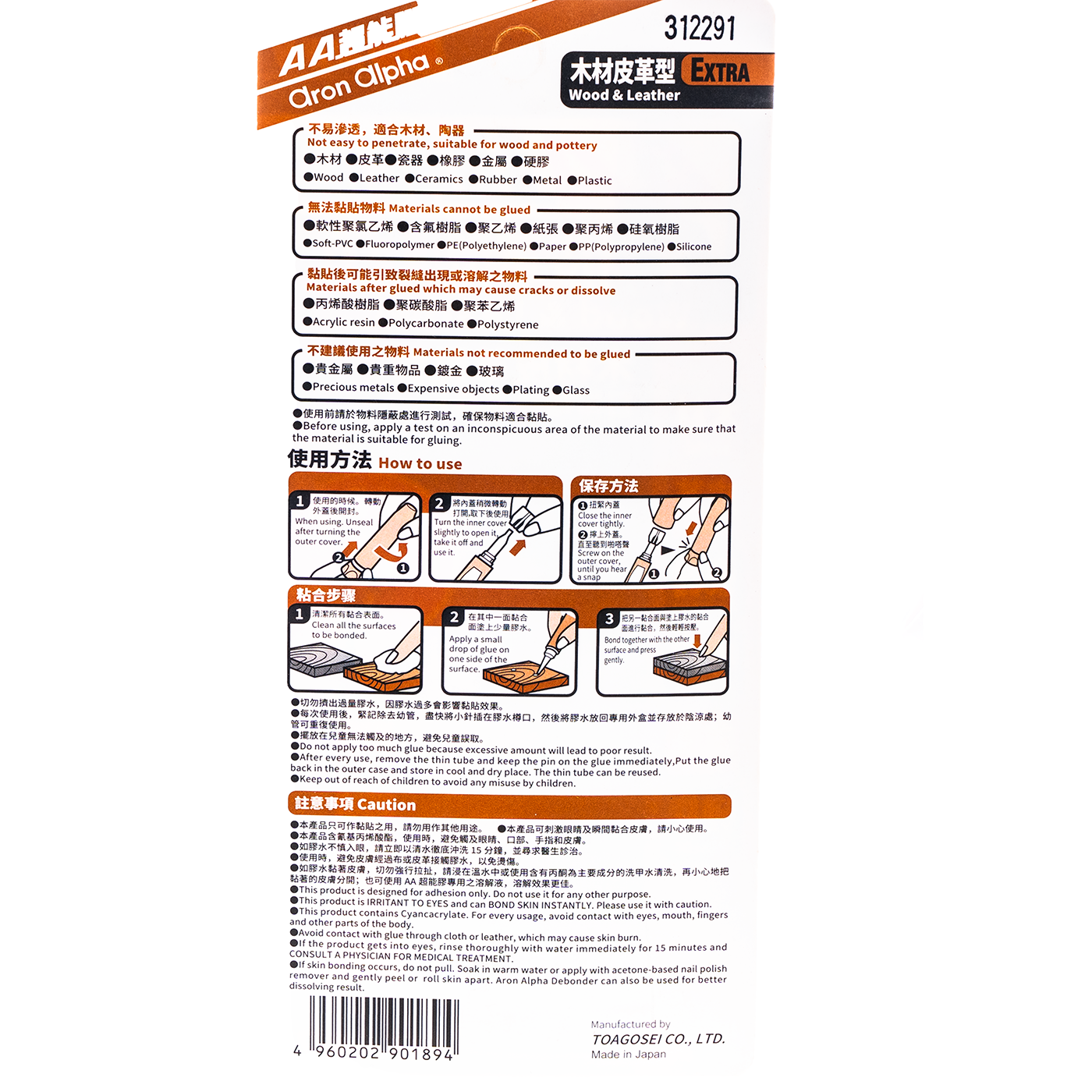 AA/2G(WOOD) 2g INSTANT GLUE