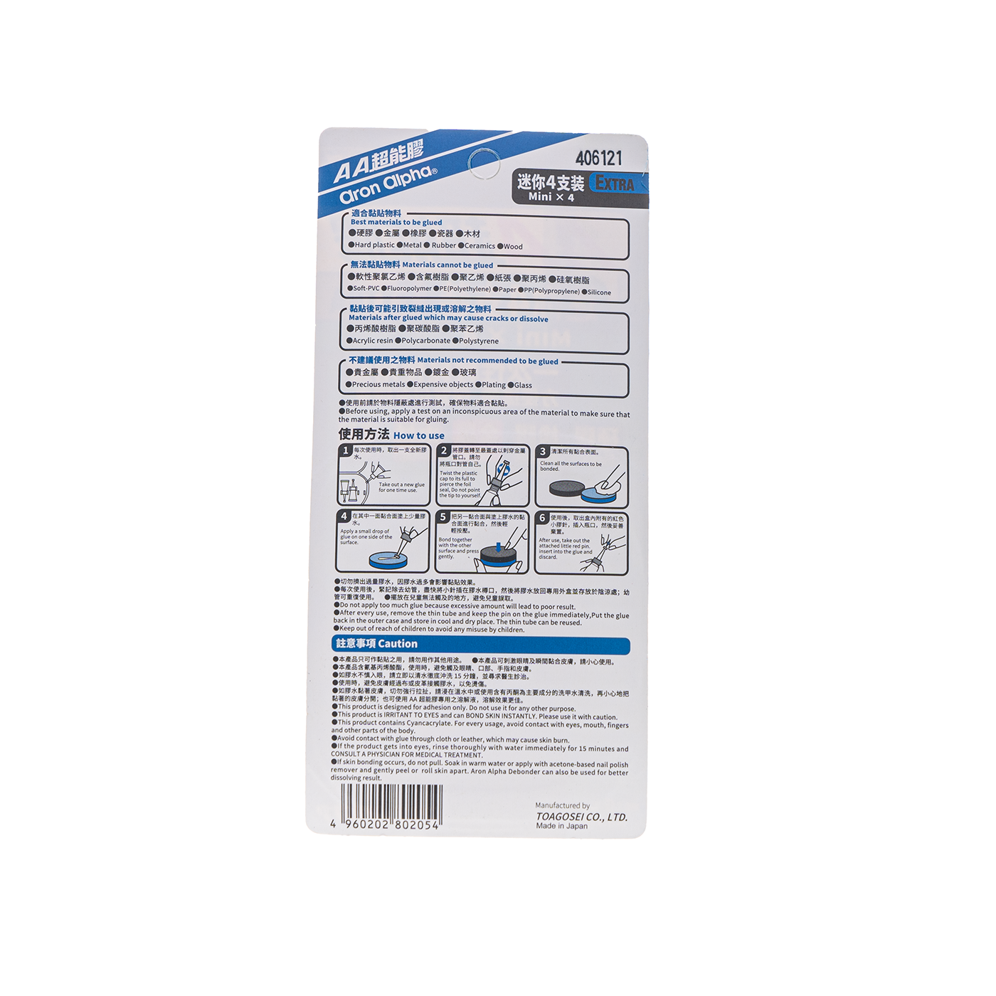 AA/0.5g 4 x 0.5g INSTANT GEL