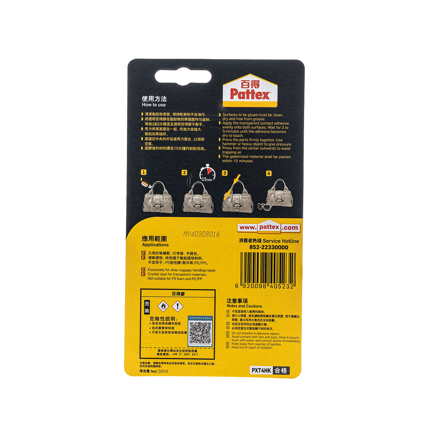 PXT4HK CLEAR CONTACT CEMENT