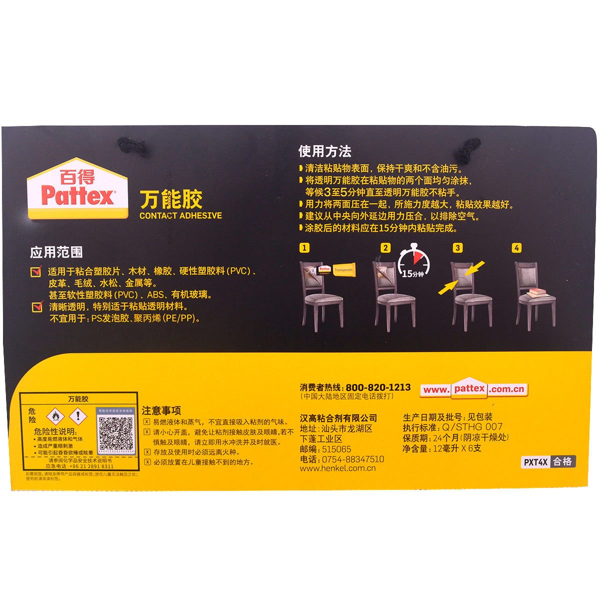 PXT4X 12ml CONTACT ADHESIVE (TRANSPARENT)