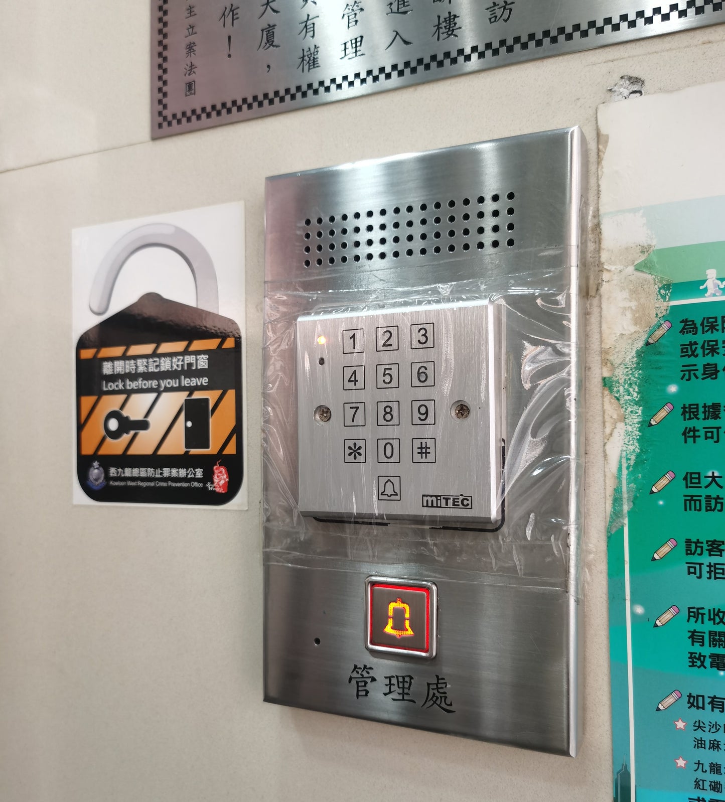 MKP-6320 旺角甘霖街