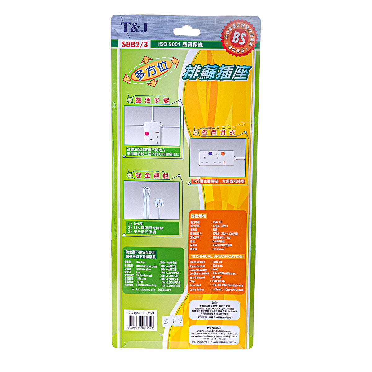 T&J S882 2WAY OUTLET W/LAMP & SWITCH USER MANUAL SPECIFICATION