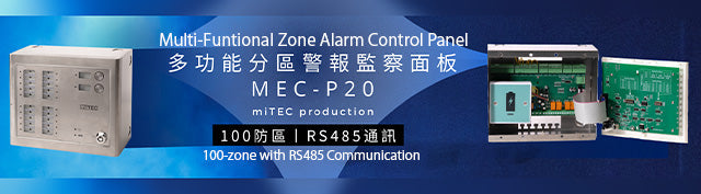 MEC-P20 Multi-Function Alarm Panel【miTEC】