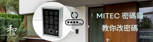 miTEC password lock point set / how to change password