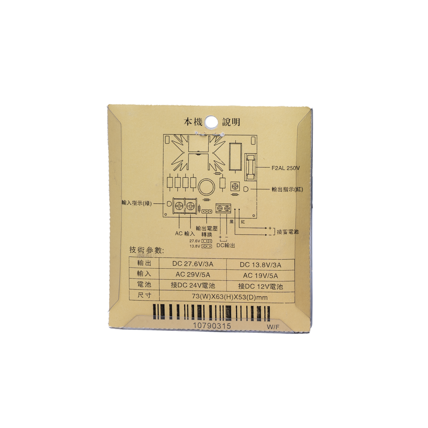 MR-811 POWER SUPPLY BOARD