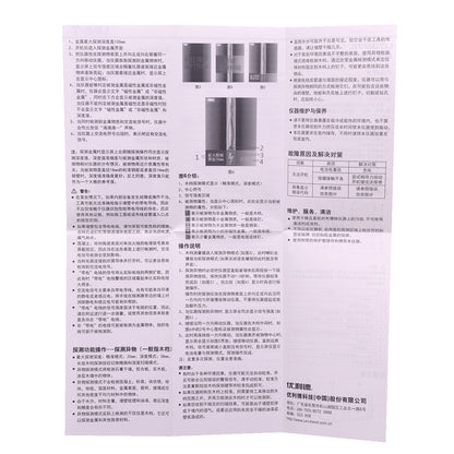 UT387E 牆體探測機(充電式)