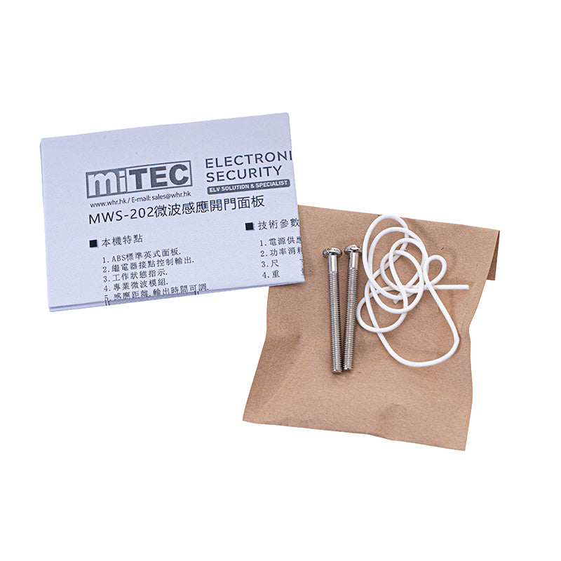 MWS-202 微波感應開門面板