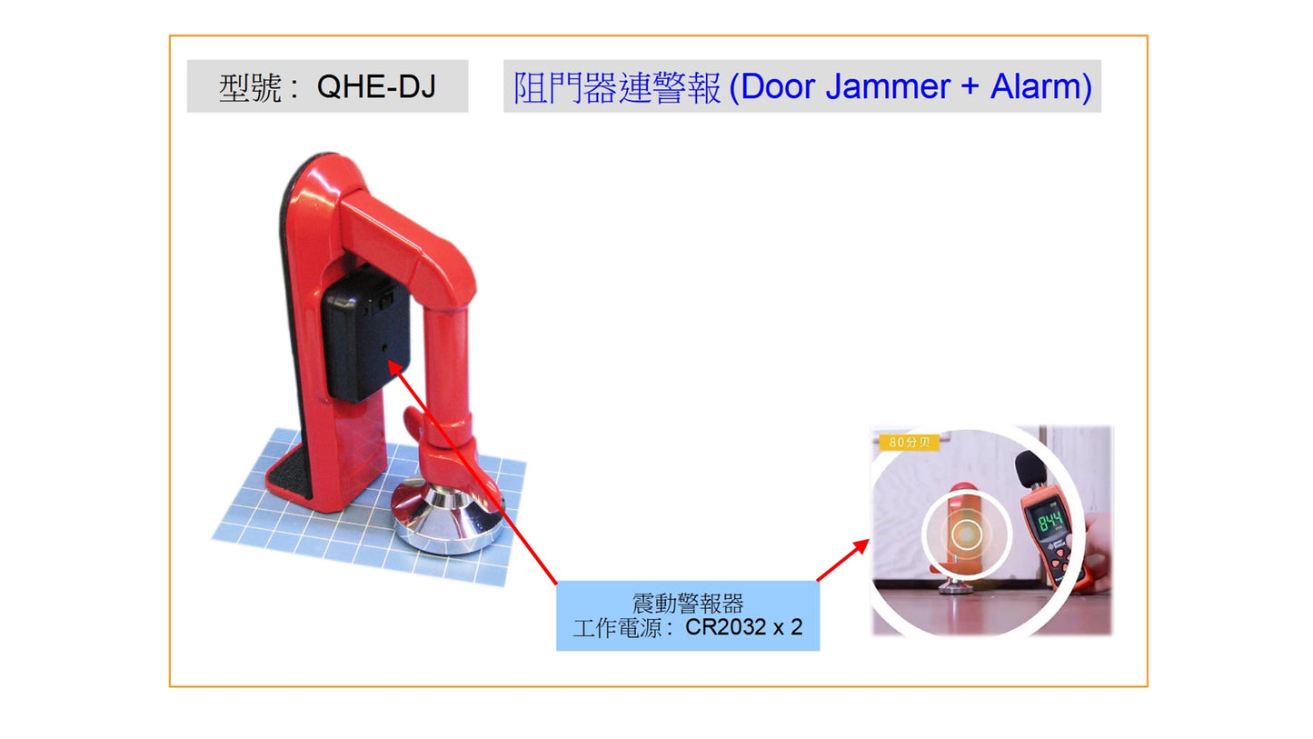 QHE-DJ DOOR JAMMER+ALARM