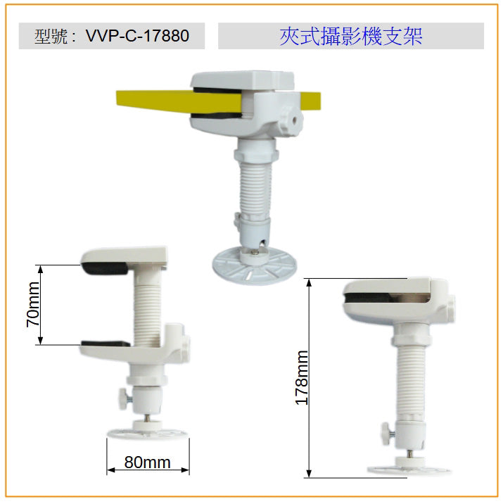 VVP-C-17880 CCTV CLIP-ON BRACKET