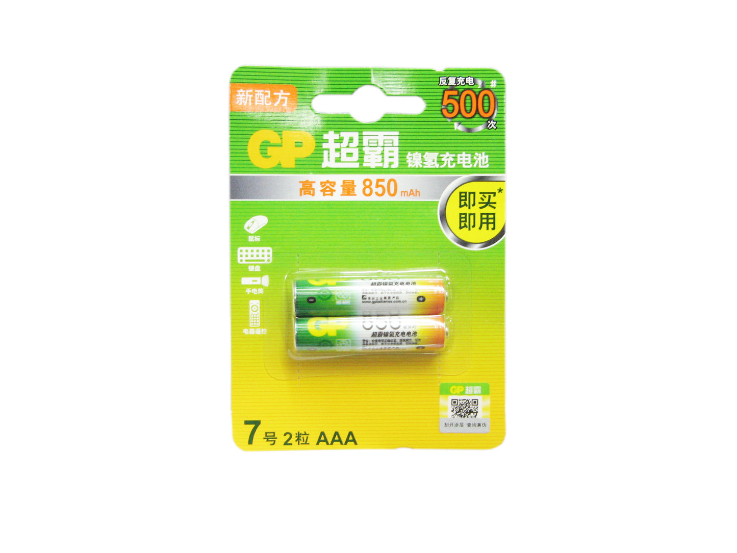 GP85AAAHC-2IL2 AAA Ni-MH 850mAh RECHARGEABLE BATTERY