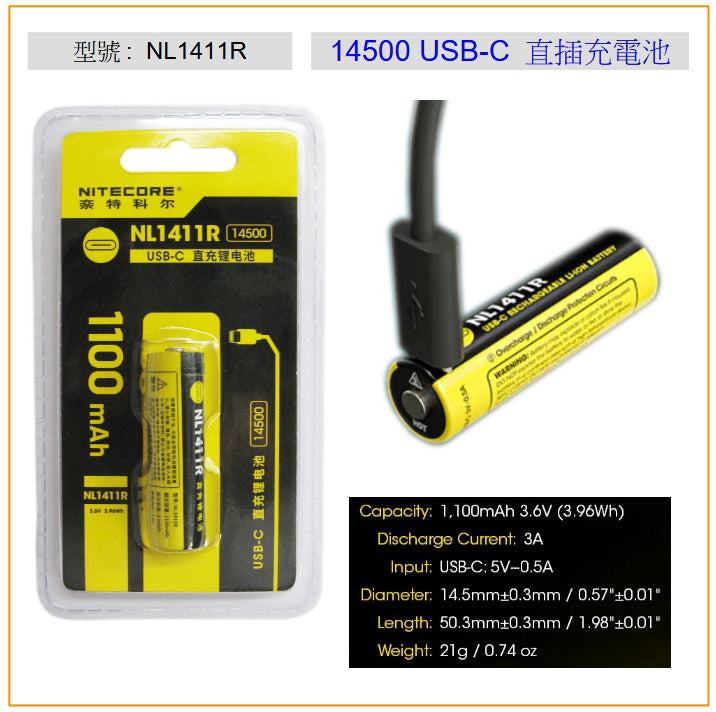 NL1411R 14500 USB-C RECHARGEABLE Li-ion BATTERY