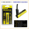 NL1411R 14500 USB-C 直插充電池
