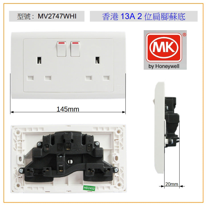 MV2747WHI 香港 13A 2位扁腳蘇底連開關