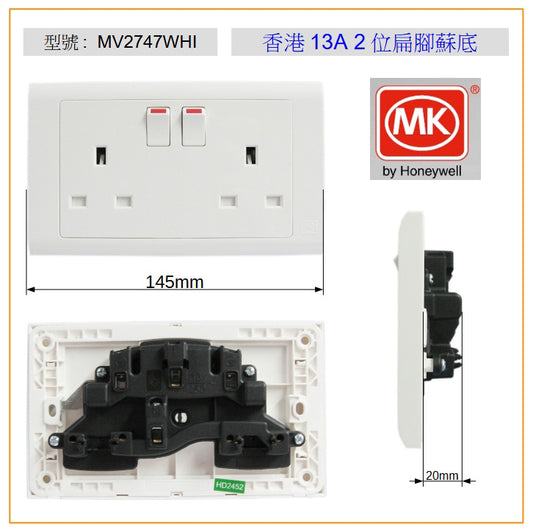 MV2747WHI 香港 13A 2位扁腳蘇底連開關