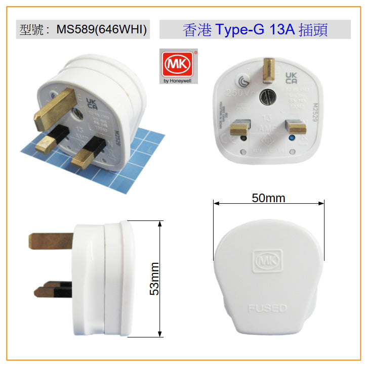 MS589(646WHI) HK TYPE-G 13A PLUG