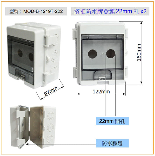 MOD-B-1219T-222 BUCKLE WP: PLASTIC BOX WITH 22mm HOLE x2