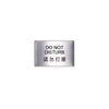 SSC-2030/20 不鏽鋼蝕字名牌(請勿打擾)