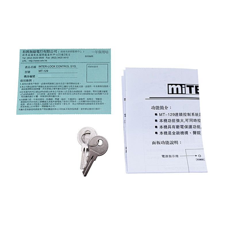 MT-129_INTER-LOCK_CONTROL_SYSTEM_ACCESSORIES